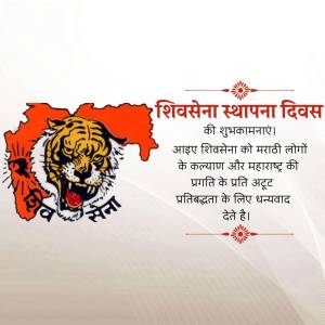 Shivsena Foundation Day greeting with tiger and Maharashtra map