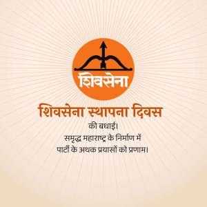 Shiv Sena Foundation Day banner with party logo and text in Hindi