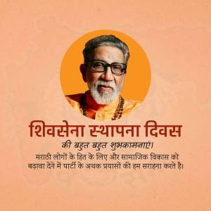 Portrait of Bal Thackeray with Shivsena Foundation Day text
