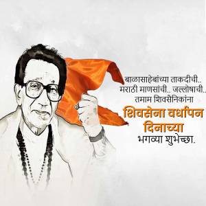 Portrait of Balasaheb Thackeray with Shiv Sena flag and text in Marathi