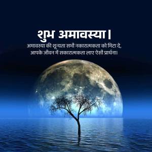Amavasya image with a full moon and a silhouette of a tree