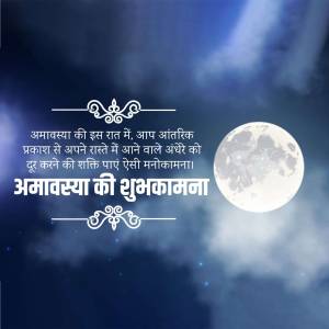 Amavasya greeting with a full moon and text in Hindi
