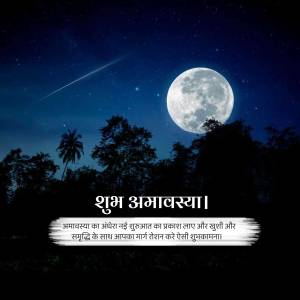Full moon night with Amavasya greetings in Hindi