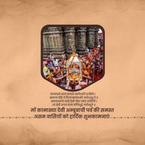 Image depicting the Kamakhya Devi Ambubachi festival in Assam, India, with devotees and a palanquin.