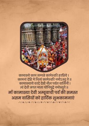 Image of a vibrant festival scene at Maa Kamakhya Devi Temple in Assam, India.
