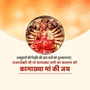 Image of Goddess Kamakhya with Navratri greetings in Hindi