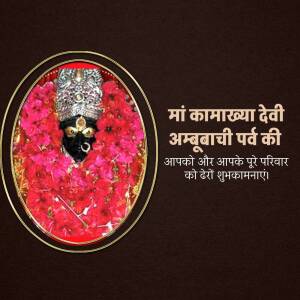 Image of Maa Kamakhya Devi with floral decorations and festival greetings in Hindi.