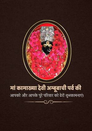 Image of Goddess Mahakali with floral decorations and festive greetings in Hindi.