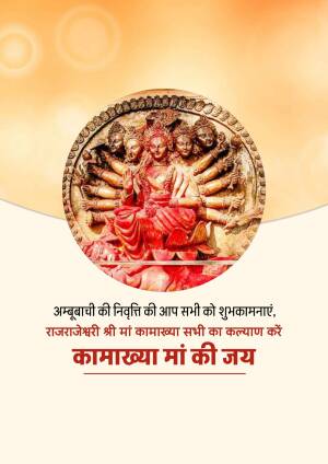 Image of Kamakhya Devi during Ambubachi Mela