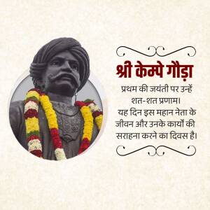 Portrait of Kempe Gowda with floral garland and text in Hindi