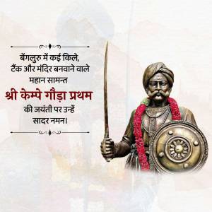 Portrait of Kempe Gowda I, a historical figure and founder of Bangalore, holding a sword and shield.