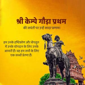 Statue of Kempe Gowda I on horseback with a yellow and orange background