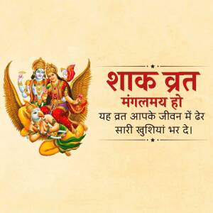 Image depicting Lord Vishnu and Lakshmi on Garuda, with text wishing a happy Shak Vrat.