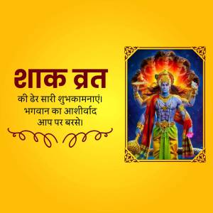 Image depicting Lord Krishna with text wishing 'Happy Shak Vrat'
