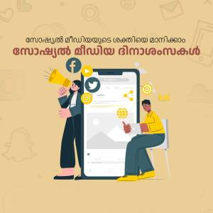 Illustration depicting digital marketing concepts with people and a smartphone.