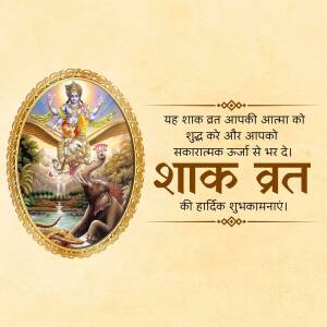 Image depicting Lord Shiva on Nandi with text wishing 'Happy Shak Vrat'