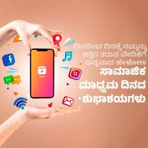 Hands holding a smartphone displaying various social media app icons and text in Kannada.