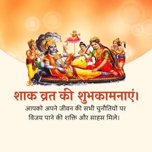 Image depicting Hindu deities celebrating Shakaratri with text wishing blessings