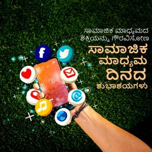 Hand holding a smartphone surrounded by social media icons and text in Kannada.