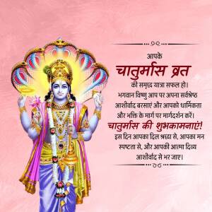 Image of Lord Vishnu with text wishing for a successful Chaturmas Vrat