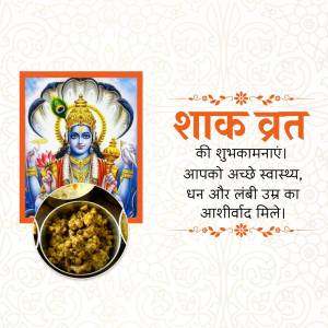Image depicting Lord Krishna with a bowl of Shak (a traditional dish) and festive greetings for Shak व्रत.