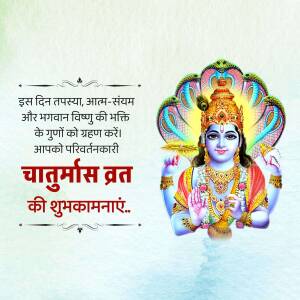 Image of Lord Vishnu with text wishing for a happy Chaturmas Vrat