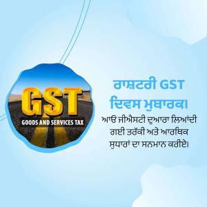 Image depicting GST (Goods and Services Tax) with a road and text in Punjabi.