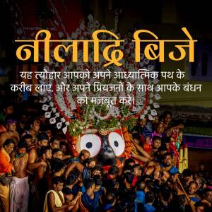 Crowd pulling the chariot of Lord Jagannath during Rath Yatra