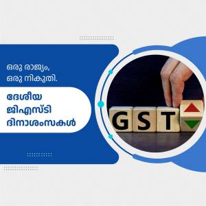 Image depicting GST concept with blocks and a hand, with text in Malayalam.
