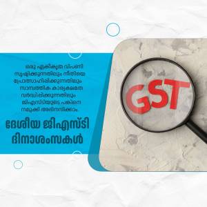 Image depicting a magnifying glass over the word GST with Malayalam text promoting GST awareness.