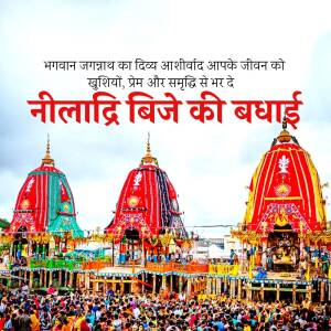 Image of Jagannath Temple chariots during Niladri Bijay festival