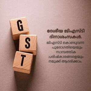 Wooden blocks spelling GST with Malayalam text about GST awareness.