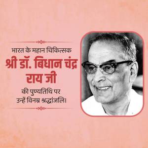 Black and white portrait of Dr. Bidhan Chandra Roy with Hindi text.