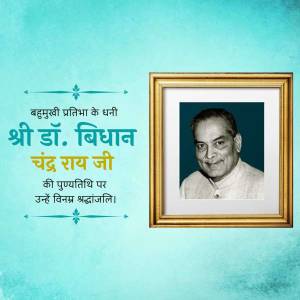 Portrait of Dr. Bidhan Chandra Roy in a golden frame with Hindi text.