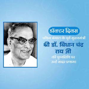 Portrait of Dr. Bidhan Chandra Roy with text in Bengali honoring him on Doctor's Day.