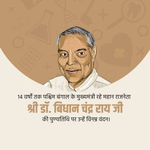 Portrait of Dr. Bidhan Chandra Roy with text in Hindi