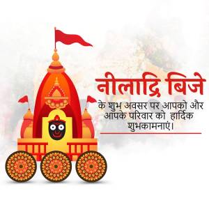Illustration of a Jagannath Rath Yatra chariot with text in Odia