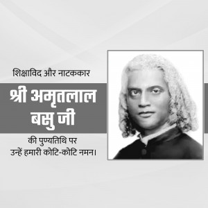 Portrait of Sri Amutlal Basu, a scholar and playwright