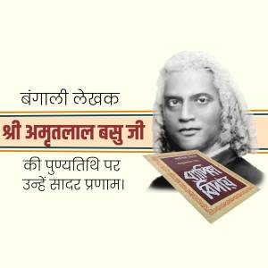 Portrait of Sri Amritlal Basu, a Bengali writer, with text in Bengali and Hindi.