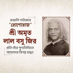Portrait of Ishwar Chandra Vidyasagar with Bengali text