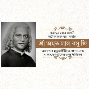 Black and white portrait of Sri Amritalal Basu, a Bengali playwright and actor.