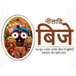 Image of Lord Jagannath with Vijayadashami greetings in Devanagari script