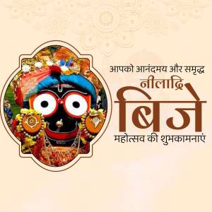 Image of Lord Jagannath with festive greetings for Niladri Bijay Mahotsav