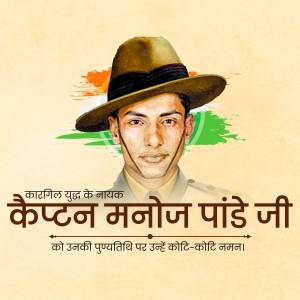 Portrait of Captain Manoj Pandey with Indian Flag and tribute text