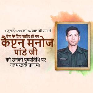 Portrait of Captain Manoj Pandey with a tribute message in Hindi.