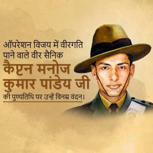 Portrait of Captain Manoj Kumar Pandey, an Indian Army officer and recipient of the Param Vir Chakra.