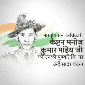 Sketch of Captain Manoj Kumar Pandey with Indian flag and tribute text