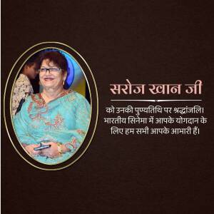 Portrait of Saroj Khan with a tribute message in Hindi.