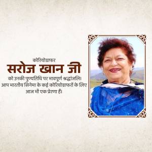 Portrait of Suroj Khan Ji with a decorative border and text in Hindi.