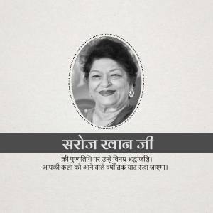 Portrait of Suroj Khan Ji with a commemorative text in Hindi.